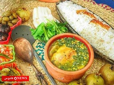 آشنایی با غذاهای سنتی گیلان؛ طعمی متفاوت از دیار سبز