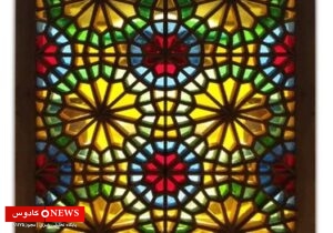 شیشه‌های رنگی؛ پیوند نور، آرامش و هویت فراموش‌شده در معماری گیلان