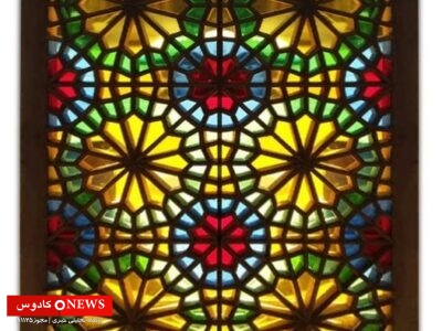 شیشه‌های رنگی؛ پیوند نور، آرامش و هویت فراموش‌شده در معماری گیلان